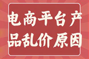 小卡：不能沉湎在一场失利里 现在要专注于下一场比赛